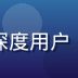 林诗雨，日系摄影风格创作者，黄油相机深度用户，长发女性，艺术气质，摄影作品风格独特